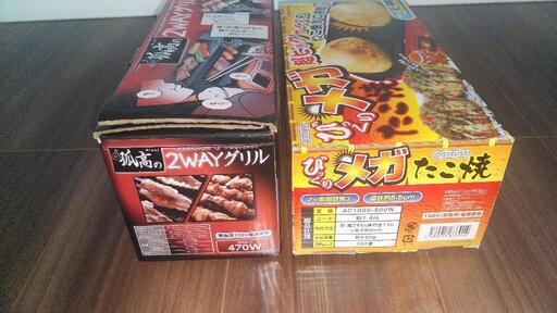 特化型家電セット(メガたこ焼き器\u0026孤高の2wayグリル)