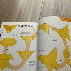 折り紙の本＋折り紙の画像