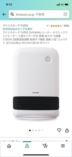 ヒーター
