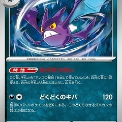 ポケカの練習。