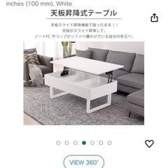 ホワイト　昇降テーブル　ローテーブル　センターテーブル　の画像