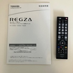東芝　REGZA 2015年　32型　美品　テレビの画像