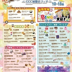 11月のマルシェ🎪出店店舗募集中