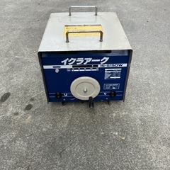 小型交流アーク溶接機　イクラアーク　IS-S150W