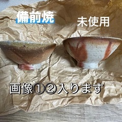 備前焼　画像①②入ります