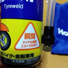パンク修理剤の画像