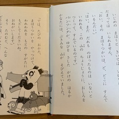 かいけつゾロリのまほうつかいのでしの画像