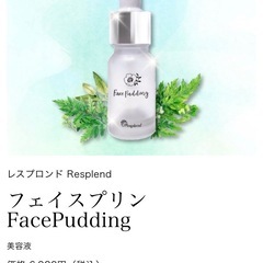 FACEPUDDING 2本セットの画像