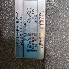 バイブレータ(足用？)の画像