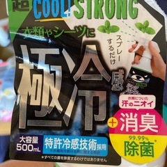 (新品)ひんやりシャツシャワーストロングの画像