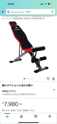 筋トレ用　ベンチ　ダンベル可変式２４ｋｇ