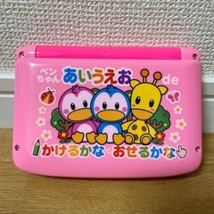 ペンちゃんあいうえお かけるかなおせるかな