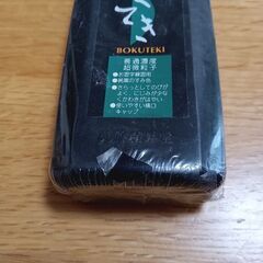 書道教本＆墨汁セットの画像