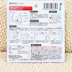 新品未開封未使用　簡単密封シーラー お菓子の袋など食品保存に便利の画像