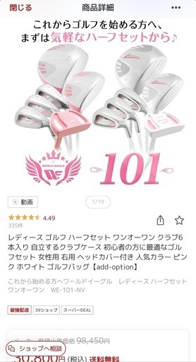 ゴルフ6点セット（女性初心者向け）