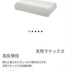ラテックス 枕