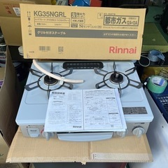 美品　リンナイ　ガスコンロ　都市ガス　KG35NGRLグレー