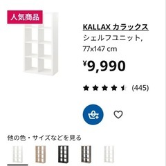 IKEA カラックス　の画像