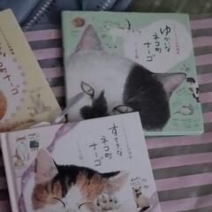 猫の絵本3冊無料！