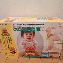 アンパンマンの補助便座