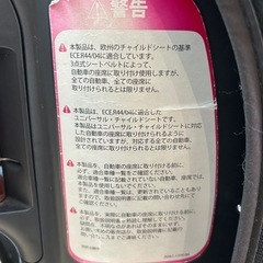 取引中＊
Joie チャイルドシート の画像
