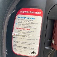 取引中＊
Joie チャイルドシート の画像