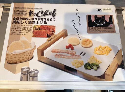 セラミックグリルプレート