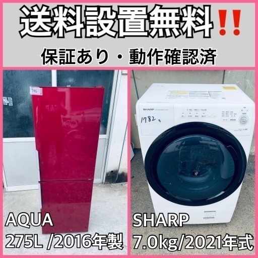 超高年式✨送料設置無料❗️家電2点セット 洗濯機・冷蔵庫