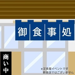 定食屋イベント「コンソの日」はじめました🍚✨ - 友達