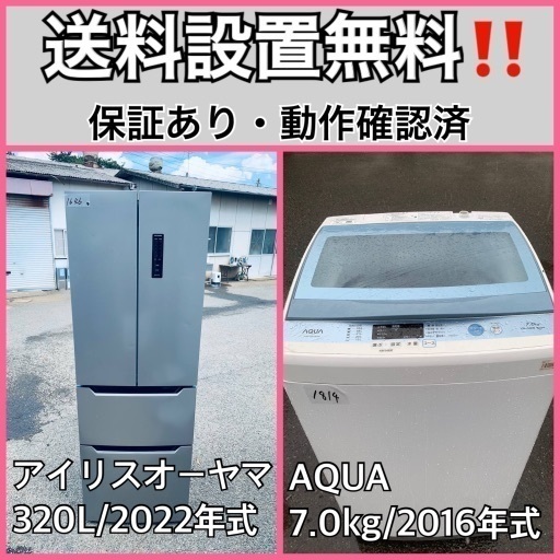 超高年式✨送料設置無料❗️家電2点セット 洗濯機・冷蔵庫