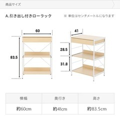 美品！レンジラック モダンデコの画像