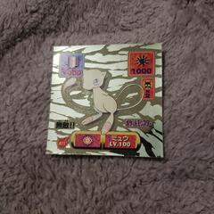 ポケモンシールミュウ