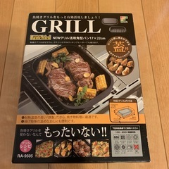 和平フレイズ グリルパン 焼く 蒸す 温め直し 【新品.未使用】...