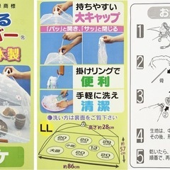 フードカバーの画像
