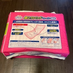 アテントパッドの画像