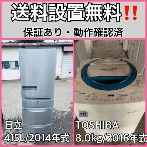 送料設置無料❗️業界最安値✨家電2点セット 洗濯機・冷蔵庫