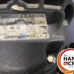 【中古】寺田 テラダ 水中ポンプ PG-400 吐出量0.04～0.17㎥/min 口径50ｍｍ 60Hzの画像