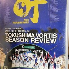 徳島ヴォルティス　2020 J2優勝・J1昇格記念　DVD