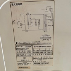 電子レンジの画像