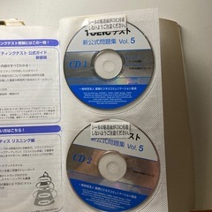 TOEICテスト問題集CD 2枚付の画像