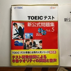 TOEICテスト問題集CD 2枚付