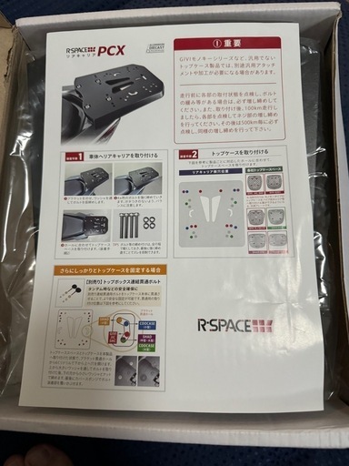 PCX用 リアキャリア