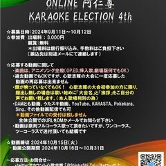 ONLINE 阿仁尊 KARAOKE ELECTION 4th（...