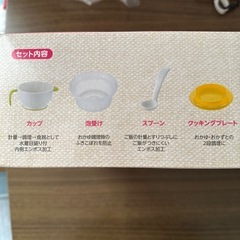 リッチェル　離乳食セットの画像