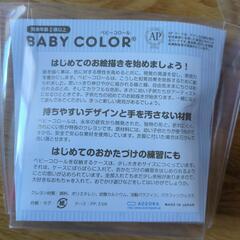 はじめてのクレヨン　ベビーコロール　未使用の画像