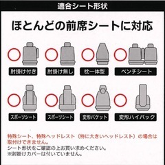 カーシートカバー　車　シートカバー　2個　2つセットの画像