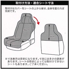 カーシートカバー　車　シートカバー　2個　2つセットの画像