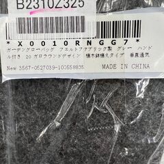 【ジモティ価格】【激安 セール】2個セット ガーデングローバッグ...