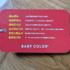 はじめてのクレヨン　ベビーコロール　未使用の画像