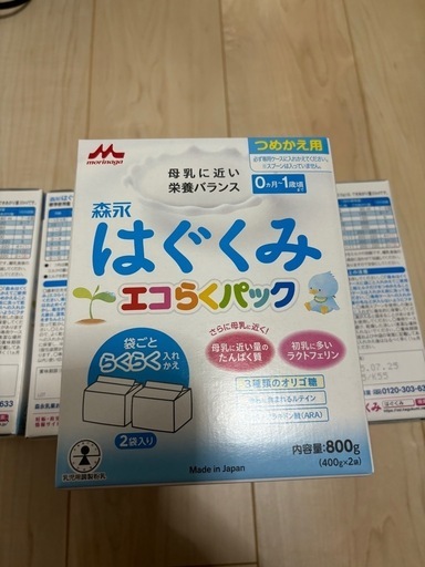 はぐくみ　5箱まとめ売り